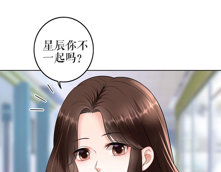 《灼灼琉璃夏之我的控梦男友》第29话 划清界限 第25页