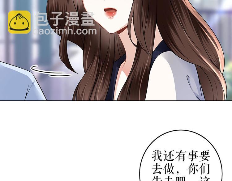 《灼灼琉璃夏之我的控梦男友》第29话 划清界限 第26页