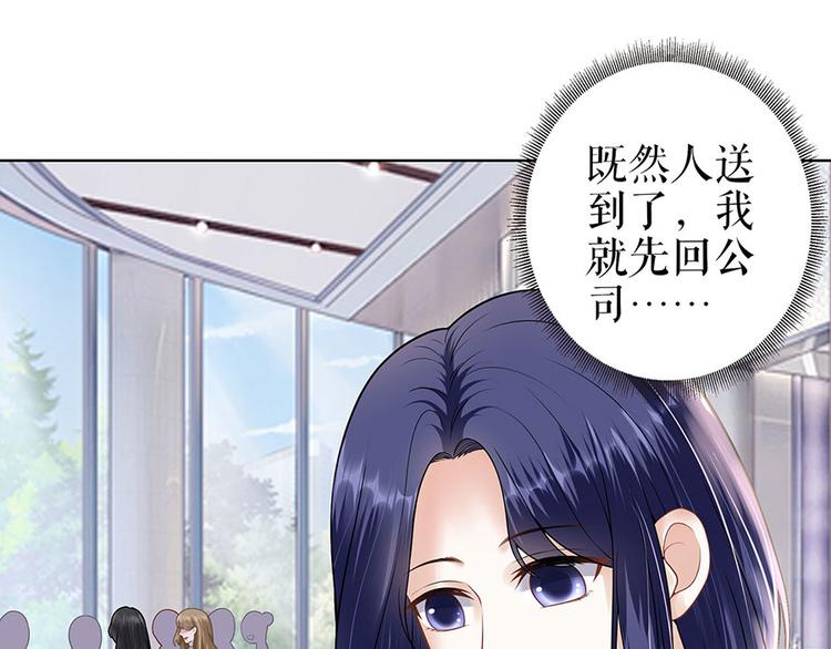 《灼灼琉璃夏之我的控梦男友》第29话 划清界限 第32页