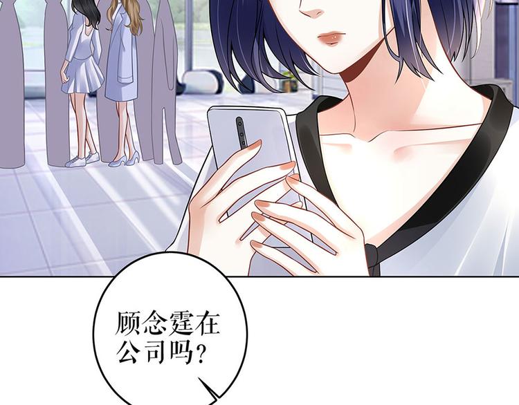 《灼灼琉璃夏之我的控梦男友》第29话 划清界限 第33页