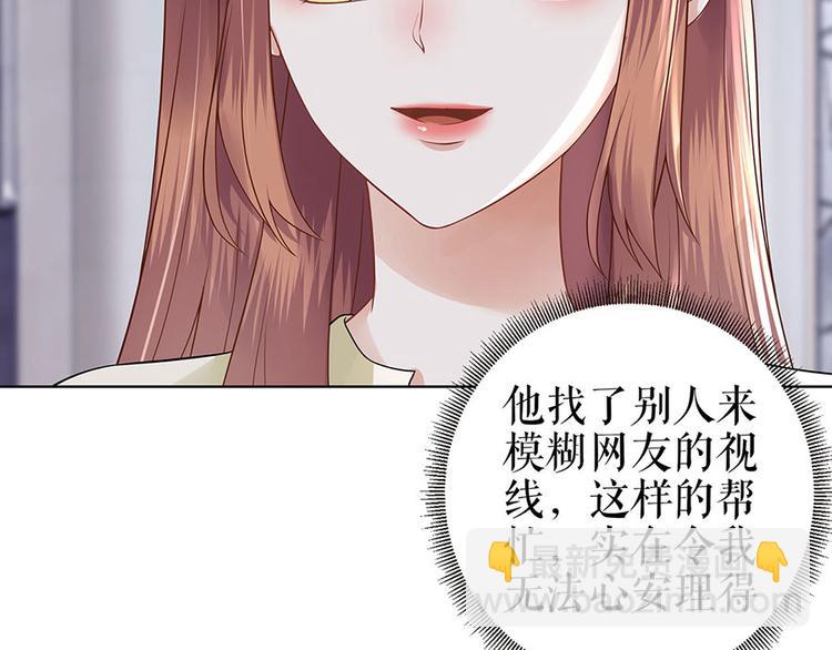 《灼灼琉璃夏之我的控梦男友》第29话 划清界限 第39页