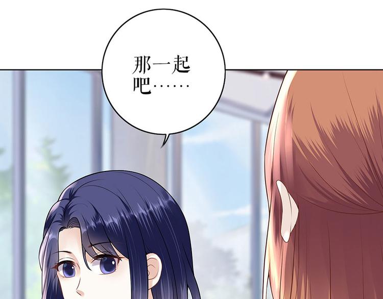 《灼灼琉璃夏之我的控梦男友》第29话 划清界限 第41页