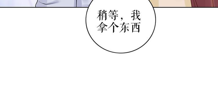 《灼灼琉璃夏之我的控梦男友》第29话 划清界限 第43页