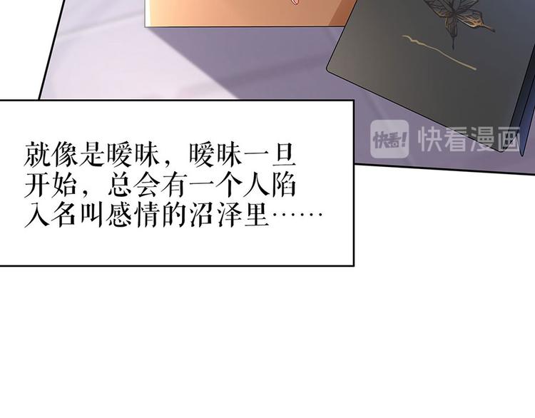 《灼灼琉璃夏之我的控梦男友》第29话 划清界限 第45页