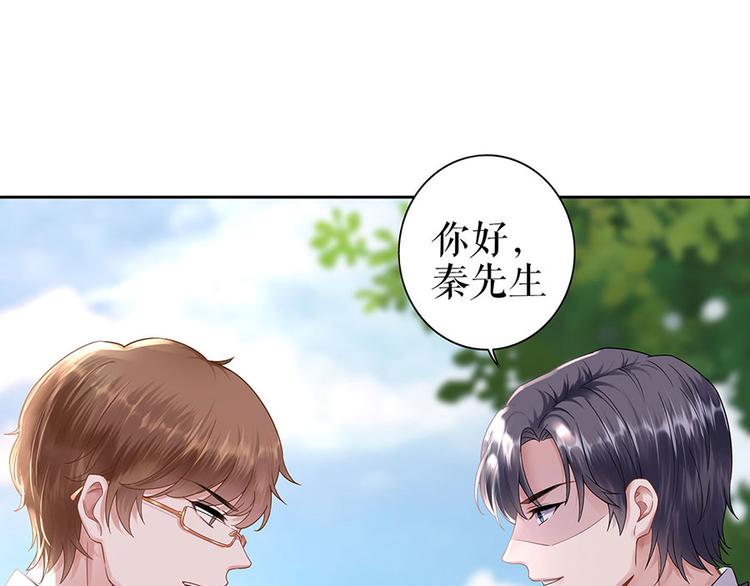 《灼灼琉璃夏之我的控梦男友》第28话 生日宴会 第12页