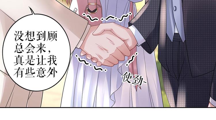 《灼灼琉璃夏之我的控梦男友》第28话 生日宴会 第14页