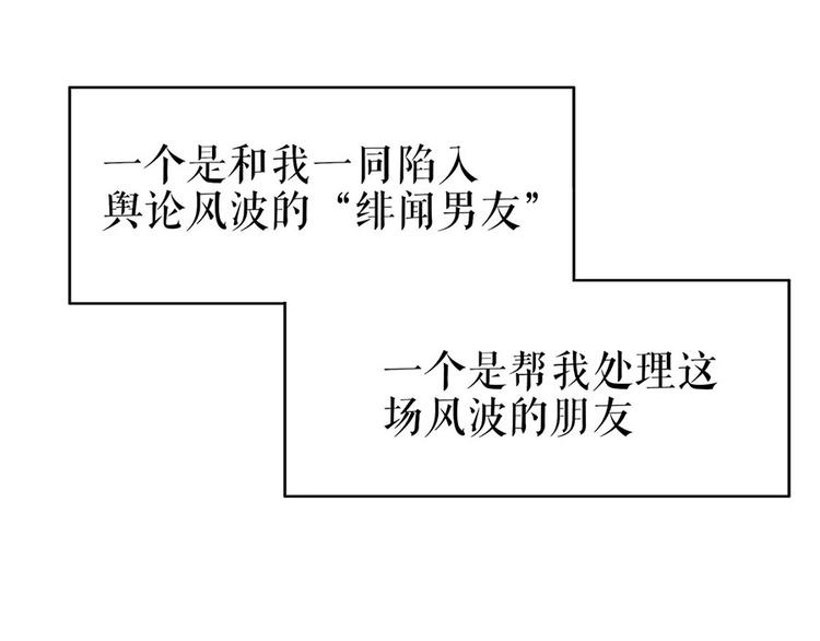 《灼灼琉璃夏之我的控梦男友》第28话 生日宴会 第15页
