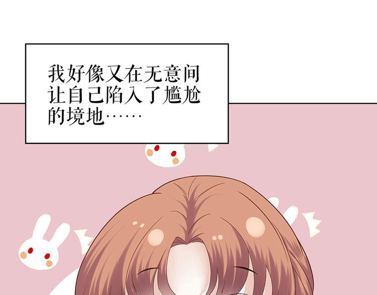 《灼灼琉璃夏之我的控梦男友》第28话 生日宴会 第16页