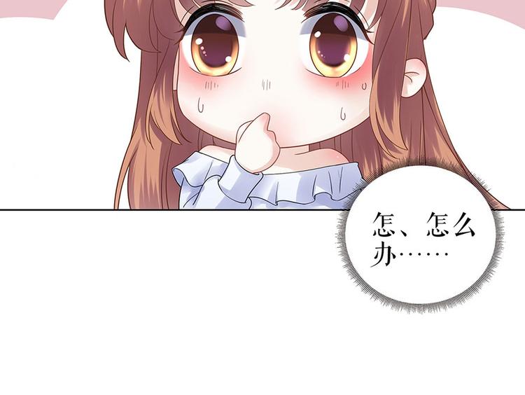 《灼灼琉璃夏之我的控梦男友》第28话 生日宴会 第17页