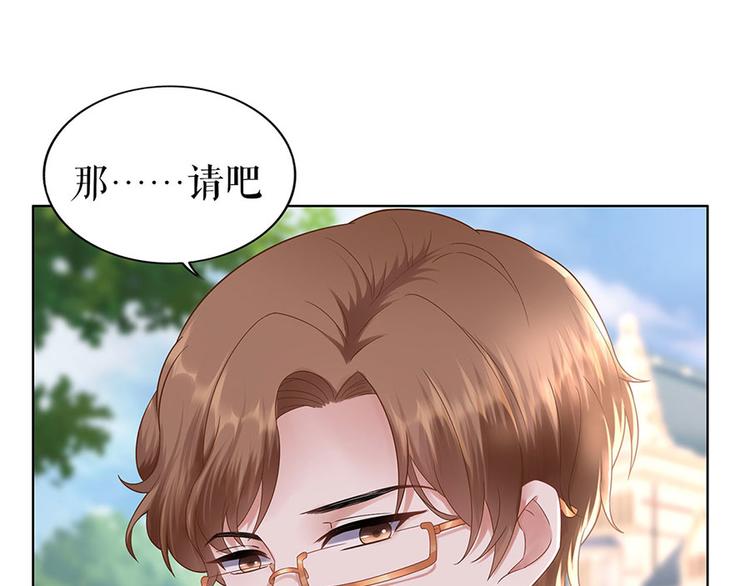 《灼灼琉璃夏之我的控梦男友》第28话 生日宴会 第18页