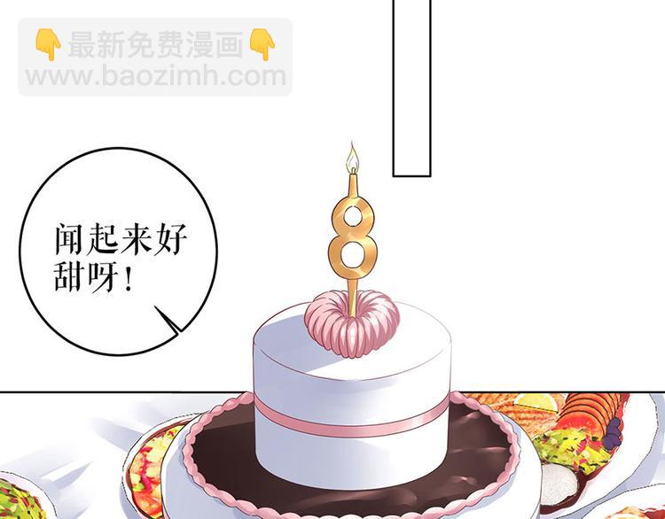 《灼灼琉璃夏之我的控梦男友》第28话 生日宴会 第22页