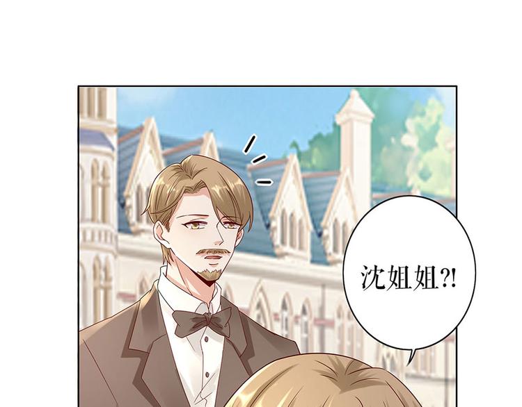 《灼灼琉璃夏之我的控梦男友》第28话 生日宴会 第27页