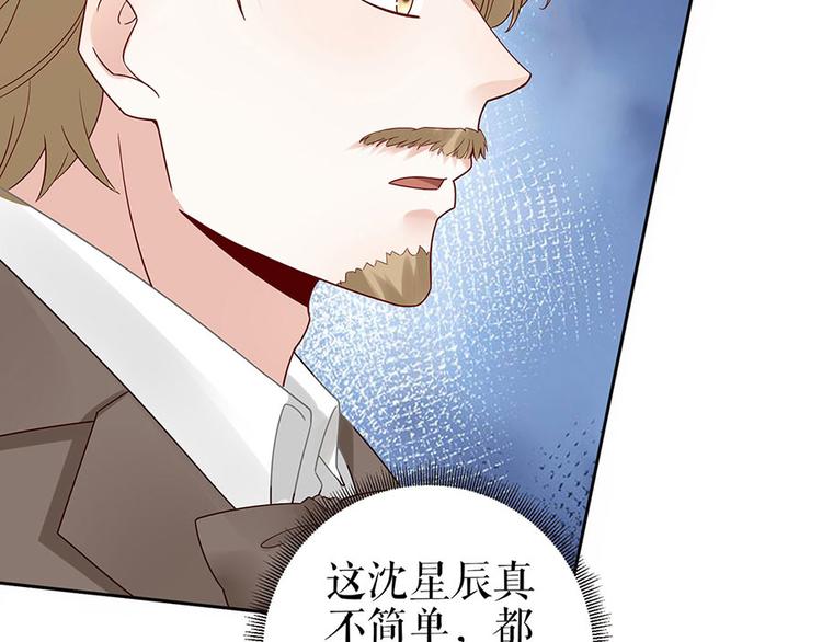 《灼灼琉璃夏之我的控梦男友》第28话 生日宴会 第34页