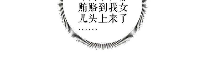 《灼灼琉璃夏之我的控梦男友》第28话 生日宴会 第35页