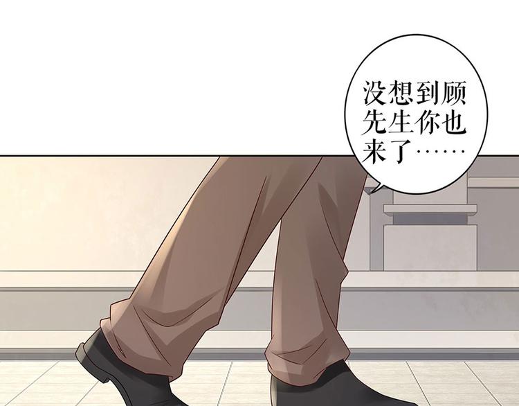 《灼灼琉璃夏之我的控梦男友》第28话 生日宴会 第36页