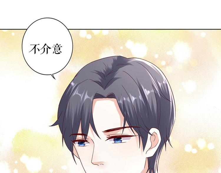 《灼灼琉璃夏之我的控梦男友》第28话 生日宴会 第39页