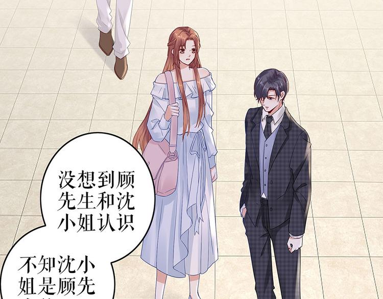 《灼灼琉璃夏之我的控梦男友》第28话 生日宴会 第41页