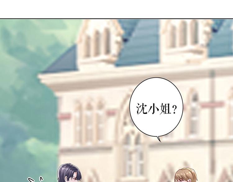 《灼灼琉璃夏之我的控梦男友》第28话 生日宴会 第47页