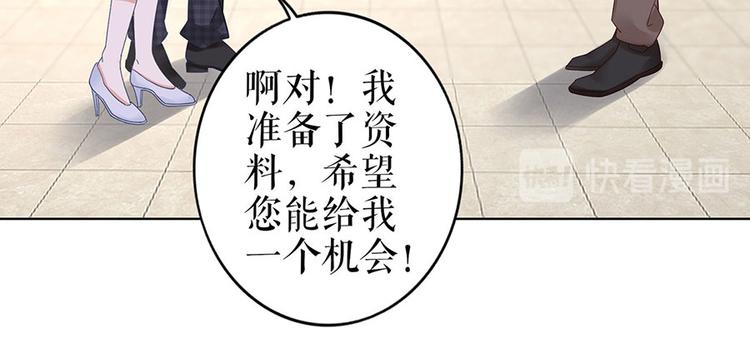《灼灼琉璃夏之我的控梦男友》第28话 生日宴会 第49页