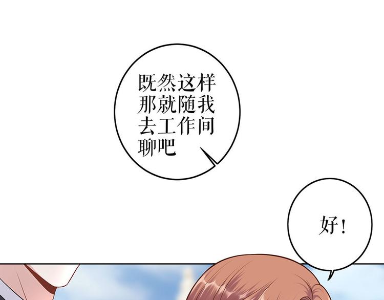 《灼灼琉璃夏之我的控梦男友》第28话 生日宴会 第50页