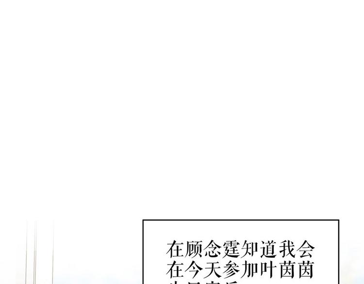《灼灼琉璃夏之我的控梦男友》第28话 生日宴会 第5页