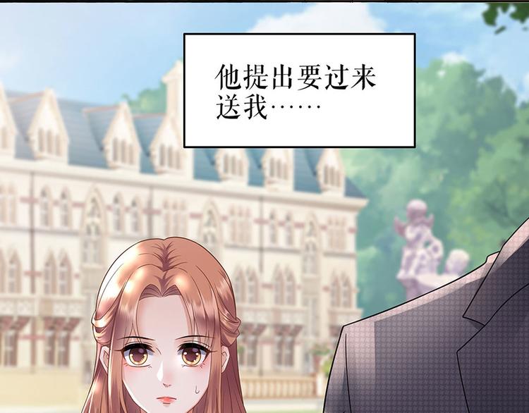 《灼灼琉璃夏之我的控梦男友》第28话 生日宴会 第8页