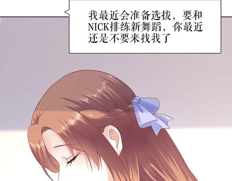 《灼灼琉璃夏之我的控梦男友》第33话 冷战 第10页