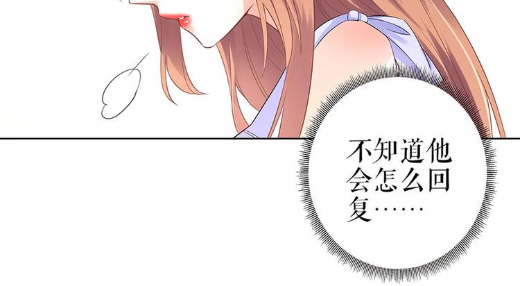 《灼灼琉璃夏之我的控梦男友》第33话 冷战 第11页
