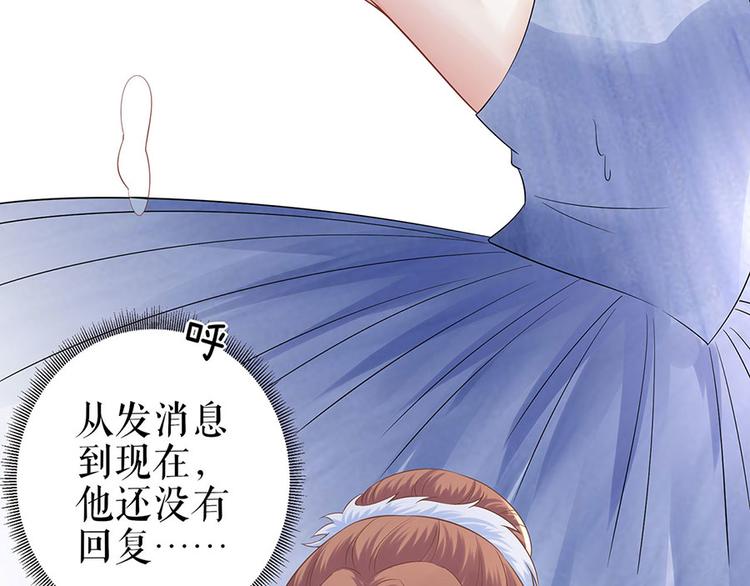《灼灼琉璃夏之我的控梦男友》第33话 冷战 第16页