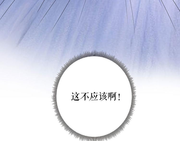 《灼灼琉璃夏之我的控梦男友》第33话 冷战 第19页