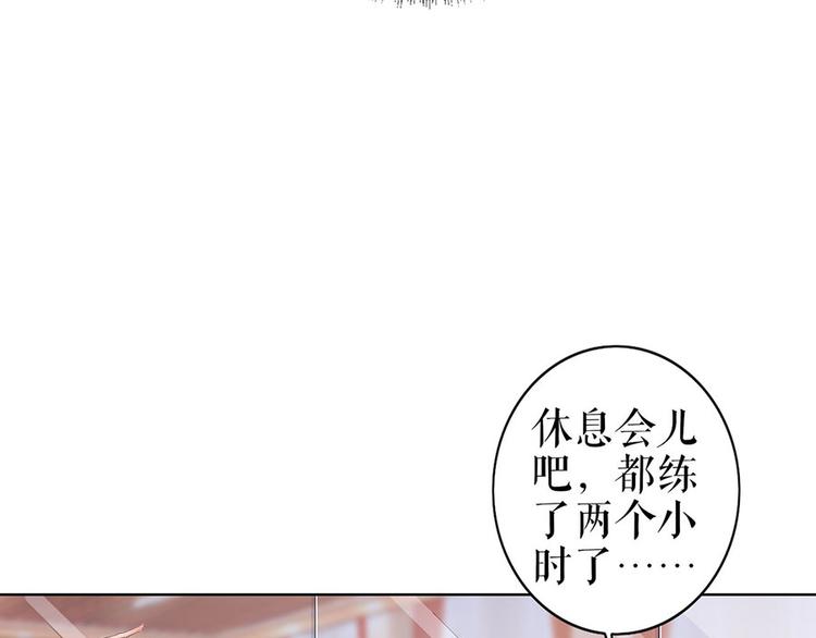 《灼灼琉璃夏之我的控梦男友》第33话 冷战 第20页
