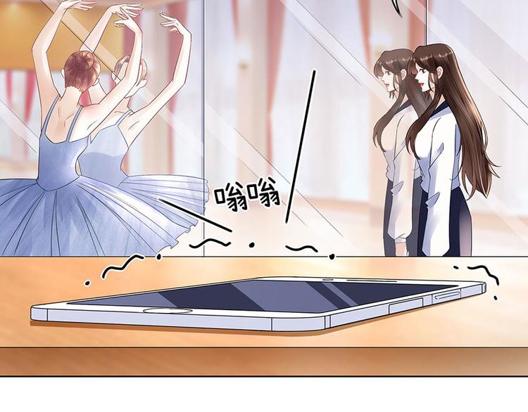 《灼灼琉璃夏之我的控梦男友》第33话 冷战 第21页