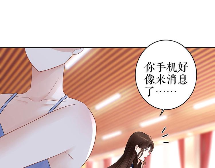 《灼灼琉璃夏之我的控梦男友》第33话 冷战 第23页