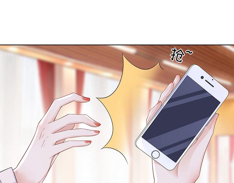 《灼灼琉璃夏之我的控梦男友》第33话 冷战 第25页
