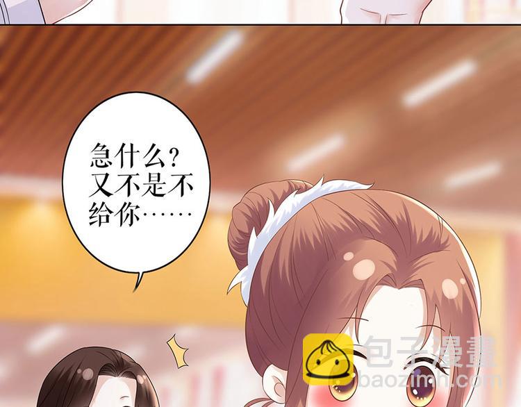 《灼灼琉璃夏之我的控梦男友》第33话 冷战 第26页