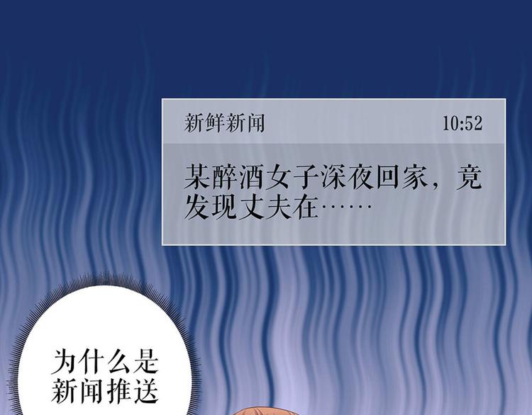 《灼灼琉璃夏之我的控梦男友》第33话 冷战 第28页