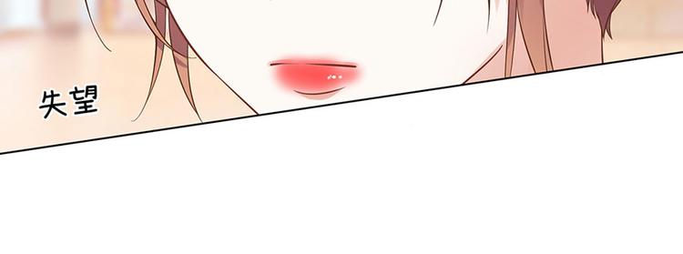 《灼灼琉璃夏之我的控梦男友》第33话 冷战 第31页