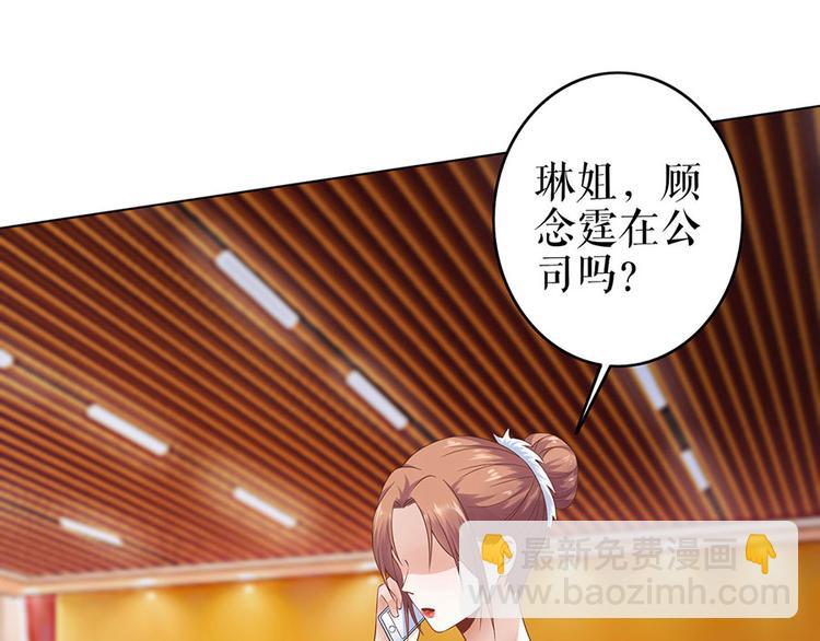 《灼灼琉璃夏之我的控梦男友》第33话 冷战 第32页