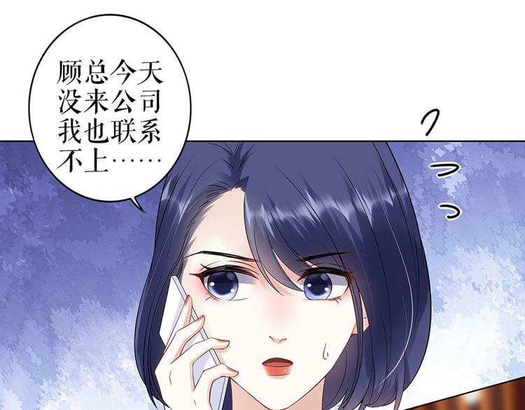 《灼灼琉璃夏之我的控梦男友》第33话 冷战 第34页