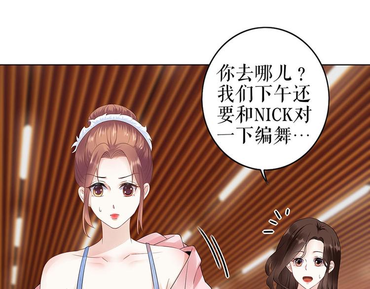 《灼灼琉璃夏之我的控梦男友》第33话 冷战 第37页