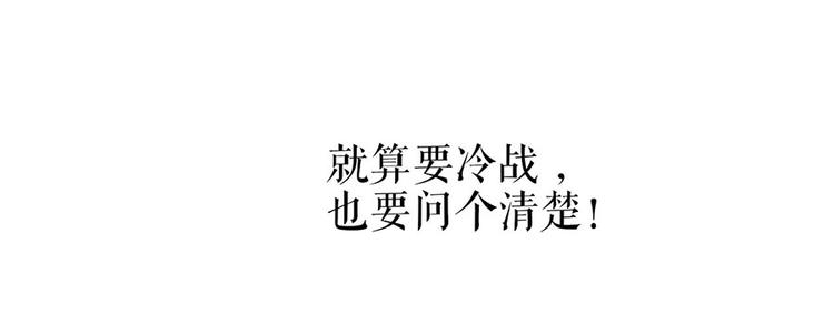 《灼灼琉璃夏之我的控梦男友》第33话 冷战 第39页