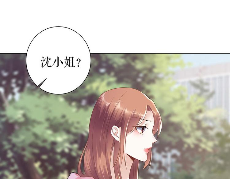 《灼灼琉璃夏之我的控梦男友》第33话 冷战 第47页