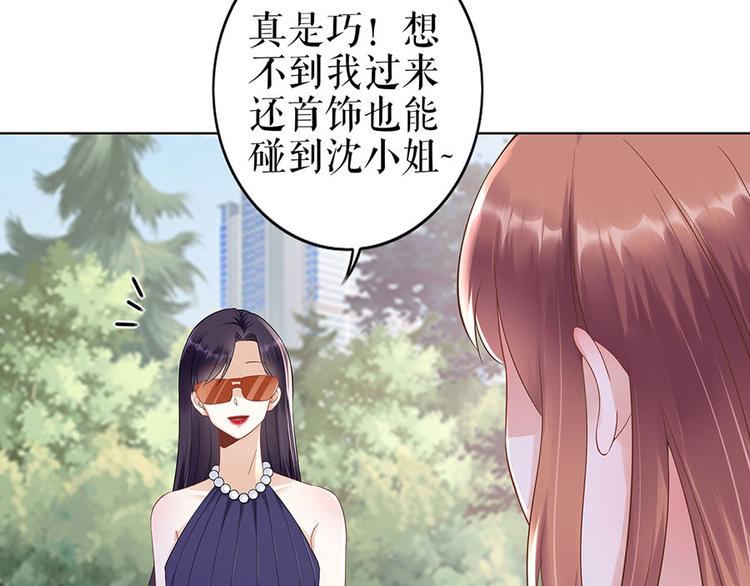 《灼灼琉璃夏之我的控梦男友》第33话 冷战 第49页