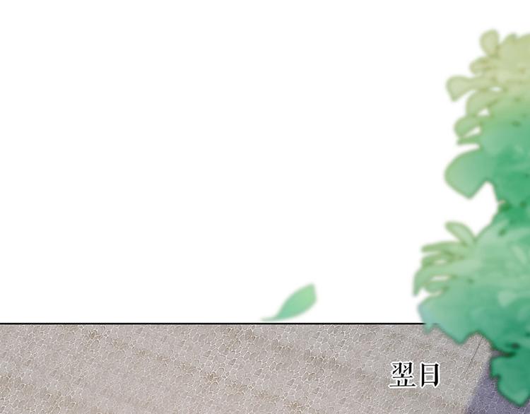 《灼灼琉璃夏之我的控梦男友》第33话 冷战 第5页