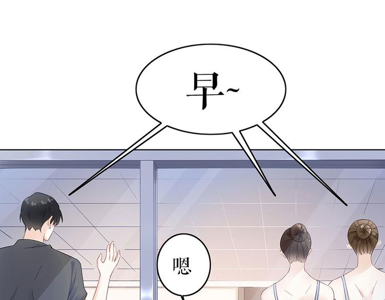 《灼灼琉璃夏之我的控梦男友》第33话 冷战 第8页