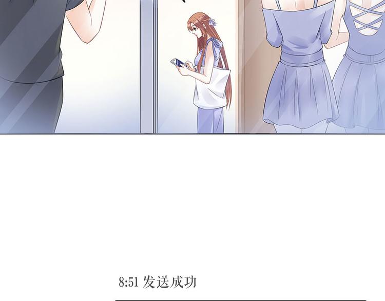 《灼灼琉璃夏之我的控梦男友》第33话 冷战 第9页