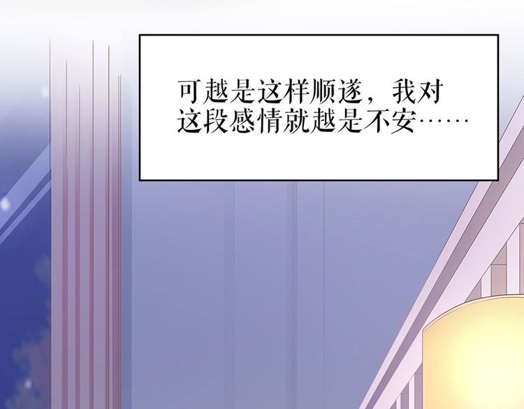 《灼灼琉璃夏之我的控梦男友》第32话 答案 第15页