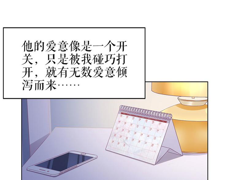 《灼灼琉璃夏之我的控梦男友》第32话 答案 第18页