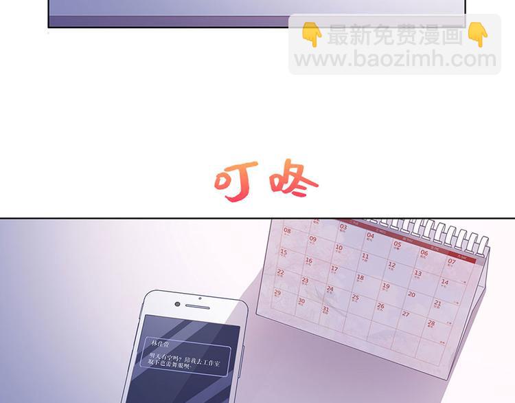 《灼灼琉璃夏之我的控梦男友》第32话 答案 第19页