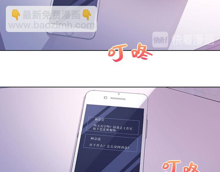 《灼灼琉璃夏之我的控梦男友》第32话 答案 第20页